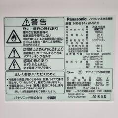 【取引中】冷蔵庫 138L パナソニックの画像
