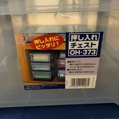 押入れチェスト　3段の画像
