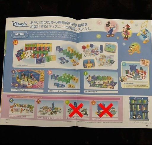 DWE ディズニー英語システム