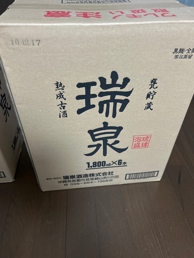 瑞泉古酒43度