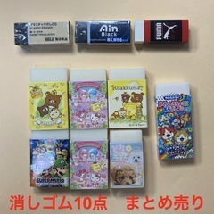 消しゴム まとめ売り