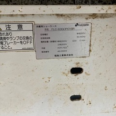 冷蔵ショーケースの画像