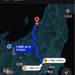 東京都羽村市〜新潟市