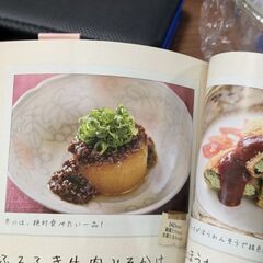 相可高校　調理クラブ　レシピ本の画像