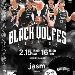 Ｔシャツプレゼント　熊本ヴォルターズ　対　福岡戦　チケット