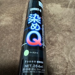染めＱ未使用　ホワイト　ベースコート　２本の画像