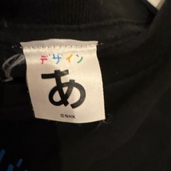 NHK デザイン あ Tシャツ 黒　Mの画像