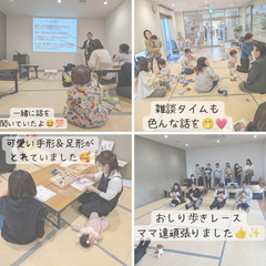 マネセミ＆赤ちゃんレース＆足形アート⭐️ - 久留米市