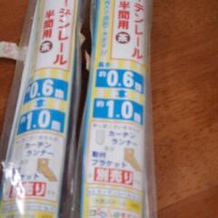186.DAISOカーテンレール二個の画像