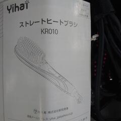 ストレートヒートアイロンの画像