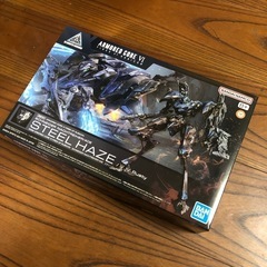 スティールヘイズ