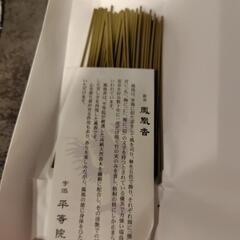平等院と箱根のお香の画像