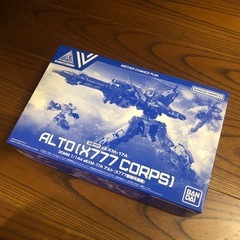限定 アルト