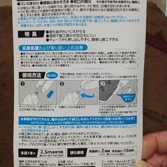 【未使用】はがせるシーリング(コーキング)材 ｢キレイキーパー｣の画像