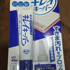 【未使用】はがせるシーリング(コーキング)材 ｢キレイキー…