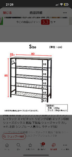 収納ラック