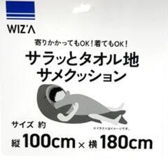 サメ型 着ぐるみクッションの画像