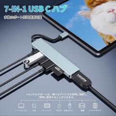 USB ハブ USB-C ハブ 7-in-1 type-c 4k hdmiの画像