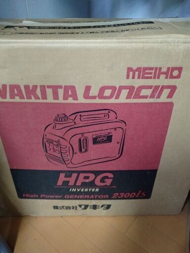 発電機（新品、未使用品）