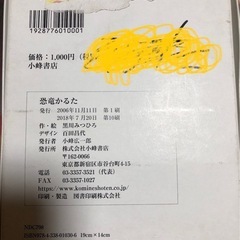 恐竜カルタと、日本地図パズルの画像