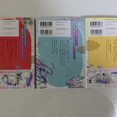 嘘婚ロマン 1〜3巻セットの画像