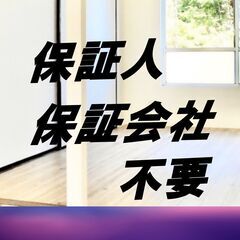 ☆★匝瑳市☆★💡オンライン手続きで楽々💡初期費用60640円🌈D...