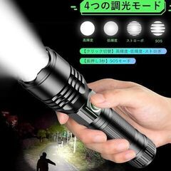 Led懐中電灯2個セット 電池式 充電式 両用 小型 軽量 高輝度 明るい 長距離 広範囲 Led ライト 強力 軍用 最強 防水 防災 ハンディライト フラッシュライト 4モード 爆光 ズーム 18650 バッテリー 手持ちライト Usb Type-C 充電 ペンライト 残量表示 携帯ライト 超強力 ハンドライト 作業用 登山 釣り　まとめ買い歓迎　卸ます　アマゾン引き上げ商品　倒産品　ネット商材　卸ます　転売　アマゾン引き上げ商品　卸し　問屋　倒産品　転売OK　ネット商材　アマゾン　商品　景品　コンペの画像