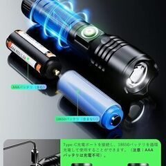 Led懐中電灯2個セット 電池式 充電式 両用 小型 軽量 高輝度 明るい 長距離 広範囲 Led ライト 強力 軍用 最強 防水 防災 ハンディライト フラッシュライト 4モード 爆光 ズーム 18650 バッテリー 手持ちライト Usb Type-C 充電 ペンライト 残量表示 携帯ライト 超強力 ハンドライト 作業用 登山 釣り　まとめ買い歓迎　卸ます　アマゾン引き上げ商品　倒産品　ネット商材　卸ます　転売　アマゾン引き上げ商品　卸し　問屋　倒産品　転売OK　ネット商材　アマゾン　商品　景品　コンペの画像