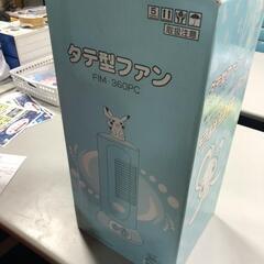 値下げ【松本市引き取り限定】ポケモン タテ型ファンの画像