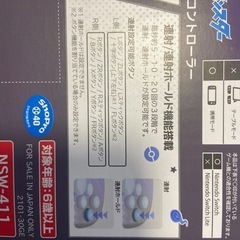 Switch用ポケモングリップコントローラー‼️ゲンガー！！の画像