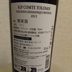 (お話中)赤ワイン フランス産 定価1628円の画像