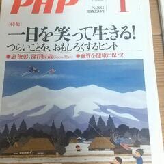PHP  令和4年分12冊の画像
