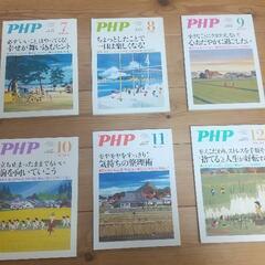 PHP  令和4年分12冊の画像