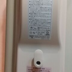 アラジンの遠赤グラファイトヒーター（CAH-2G10D）の画像