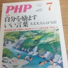 PHP    本   令和3年の画像