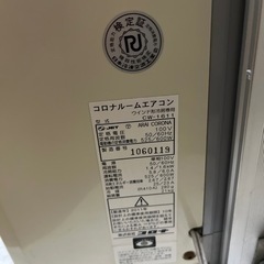 窓用エアコン コロナ CW-16A3 2023年製を買取！エアコン買取・出張買取