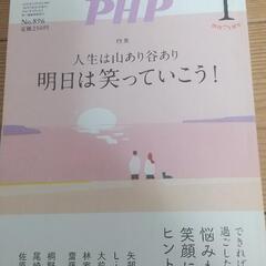 PHP    本   令和5年の画像