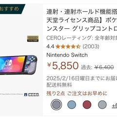 Switch用ポケモングリップコントローラー‼️ゲンガー！！の画像