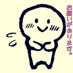 話を聞くのが好きな方、お願いします！