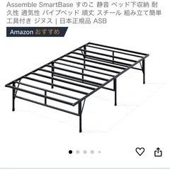 パイプベッド