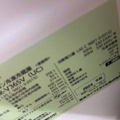 お値引き可！極美品☆2024年製(東京23区のみ送料と設置無料！)冷蔵庫 最大2万値引き‼️】使用1年未満冷蔵庫】