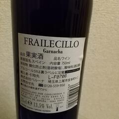 (お話中)赤ワイン スペイン産 定価1298円の画像