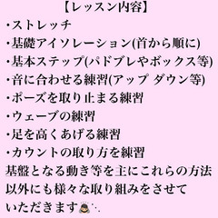 2月26日18時30分〜単発(1時間)初回限定1000円！！ダンスレッスン生募集！！の画像