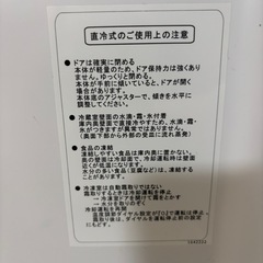  ノジマ 冷蔵庫 の画像