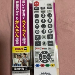 50メーカー対応　テレビのリモコン
