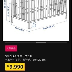 ベビーベッドの画像