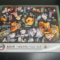 鬼滅の刃　パズルデコレーション　Vol.4