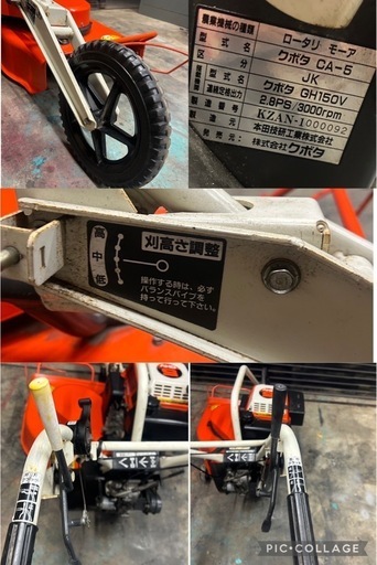 再出品 クボタ 畦草刈機 あぜカルト CA-5　動作確認済み　快調です。弘前市より クボタ あぜカルト CA-5 KUBOTA あぜ草刈機 畦草刈り機 ロータリーモア