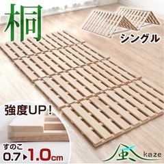 【決まりました】すのこベッド タンスのゲン シングルの画像