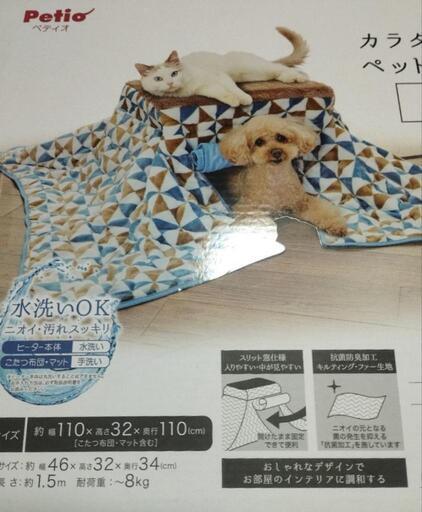ペティオ (Petio) 犬猫用こたつ